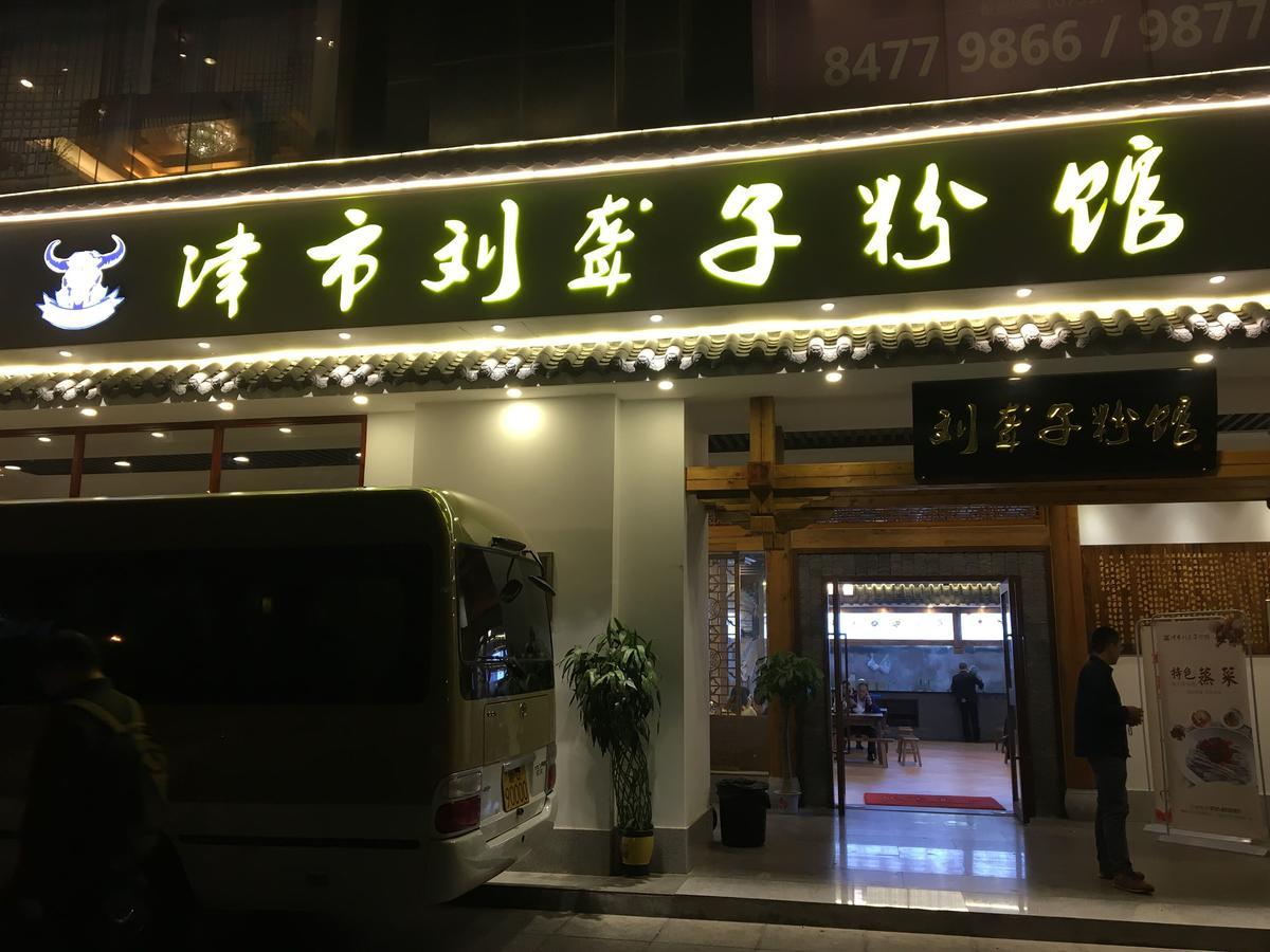 Dacheng Xiaoai Aparthotel Changsha Exterior foto